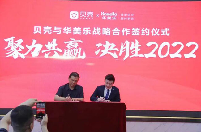 2022年，華美樂又一重大項目，簽約了!